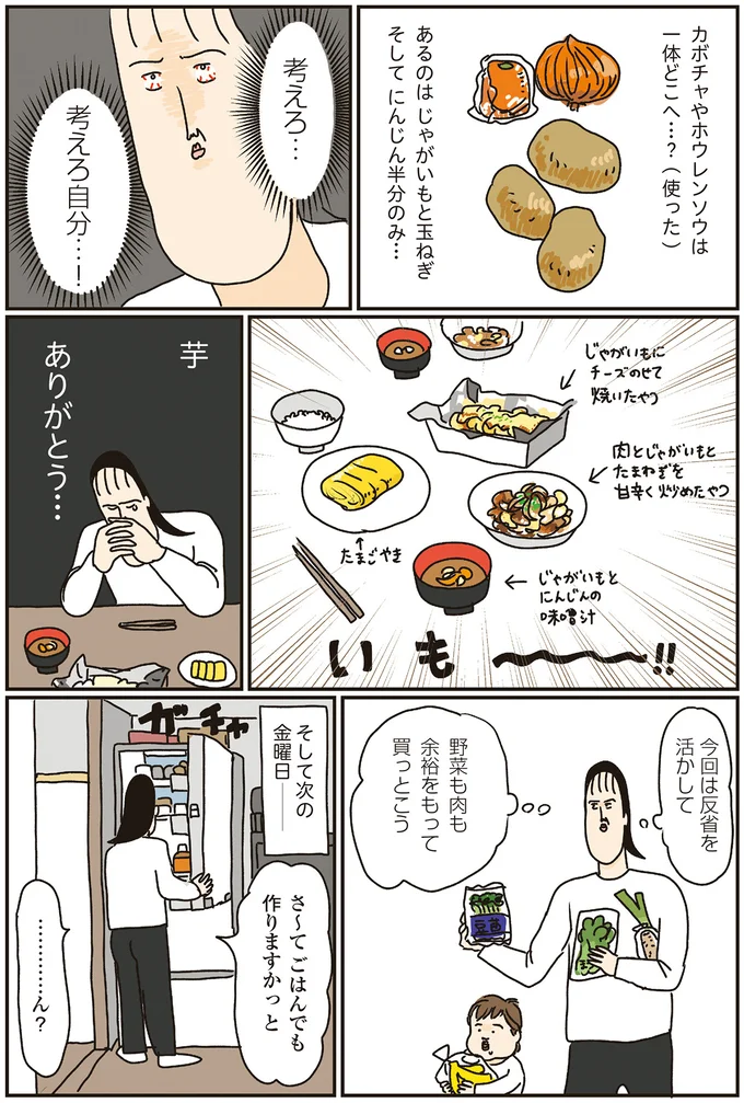 考えろ…考えろ自分…！