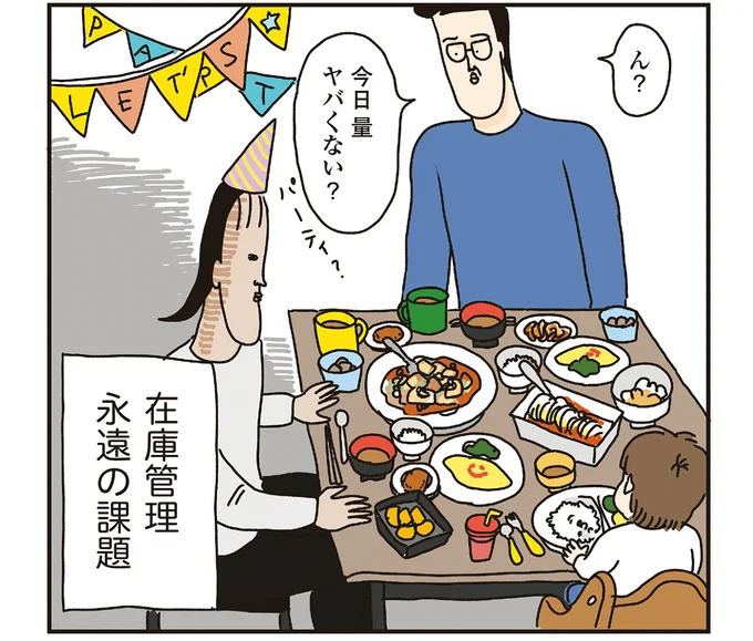 今日量ヤバくない?