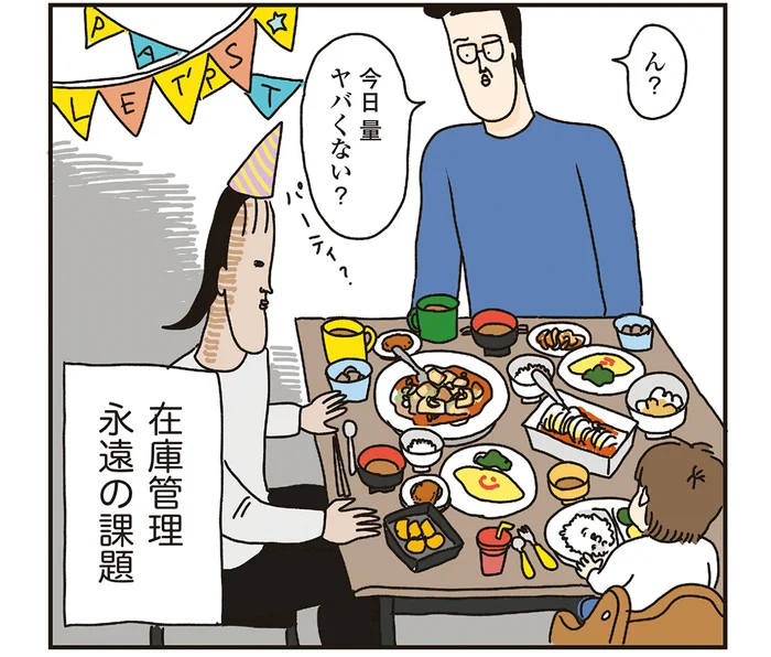 足りなかったり余りすぎたり。1週間分の食材をまとめて買うと発生する「在庫管理」問題について／洗濯物がウラ返しでも正直誰も死なない（9）