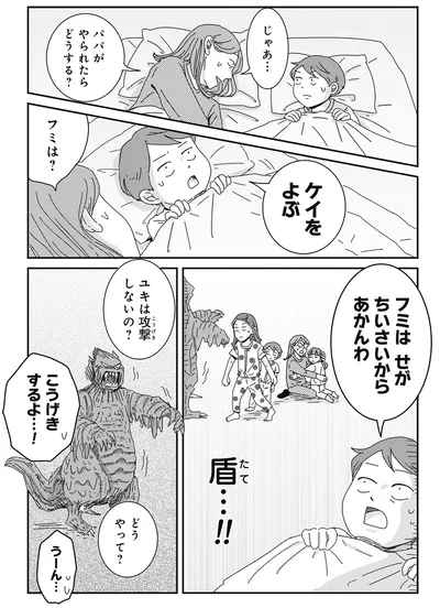 盾…！