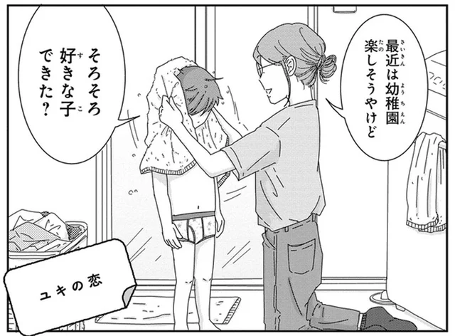 「好きな子できた？」年中の息子に聞いてみたら／ご成長ありがとうございます（12）