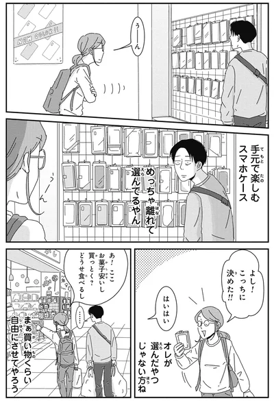 めっちゃ離れて選んでるやん