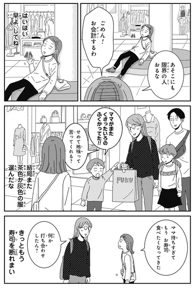 限界の人おるな