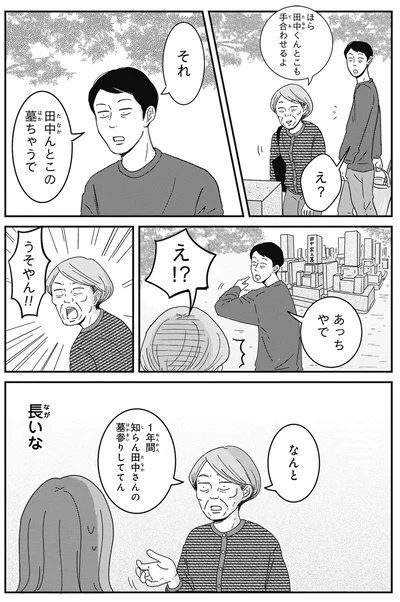 あっちやで