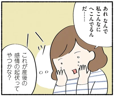 なんで私こんなにへこんでるんだ…