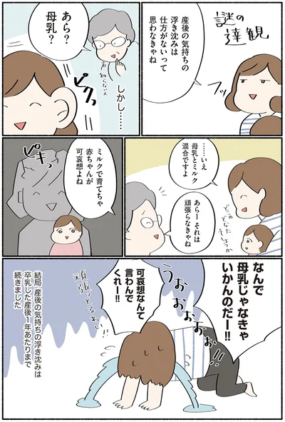 可哀想なんて言わんでくれー！！
