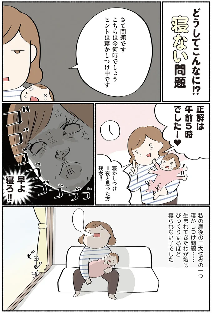 早よ寝ろ！！