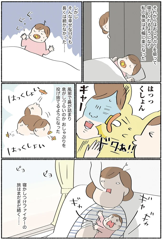 そんな幸せな日々も長くは続かなかった…