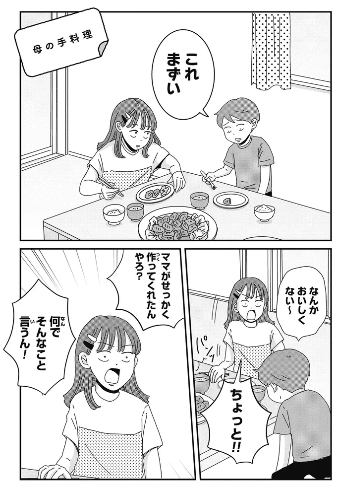 これまずい