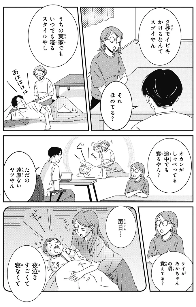 それほめてる？