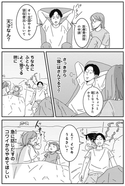 天才なん？
