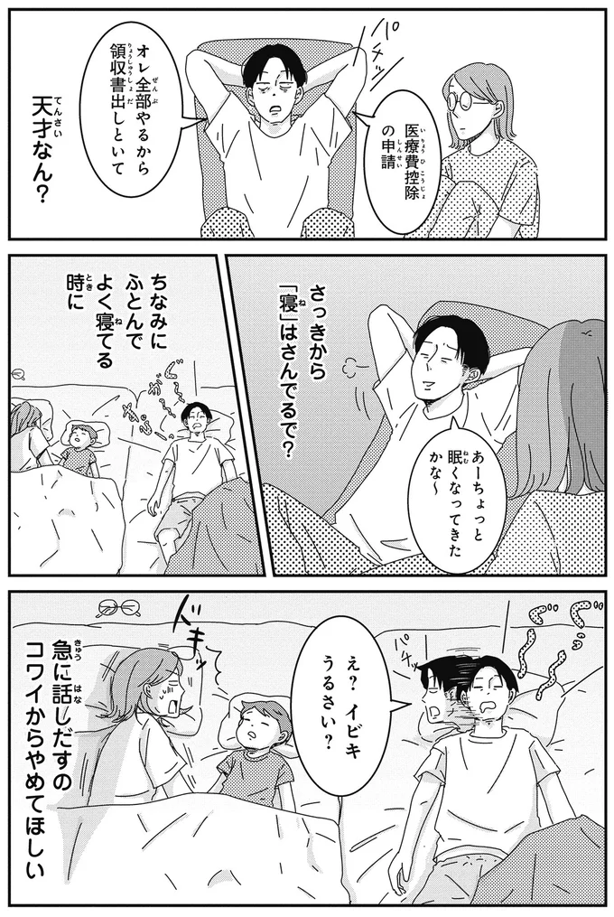 天才なん？