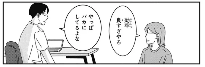 CMの時だけ効率よく寝てる!? 夫のうらやましすぎる特異能力