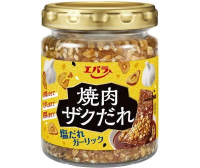 焼肉ザクだれ　塩だれガーリック