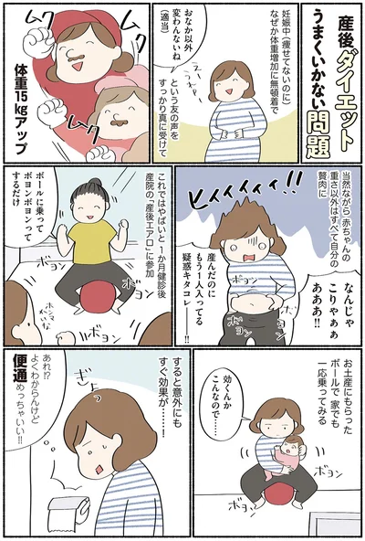 効くんかこんなので…