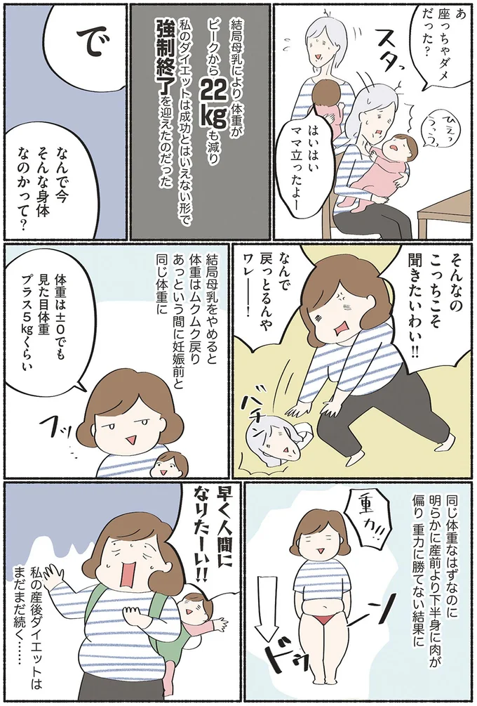 早く人間になりたーい！！