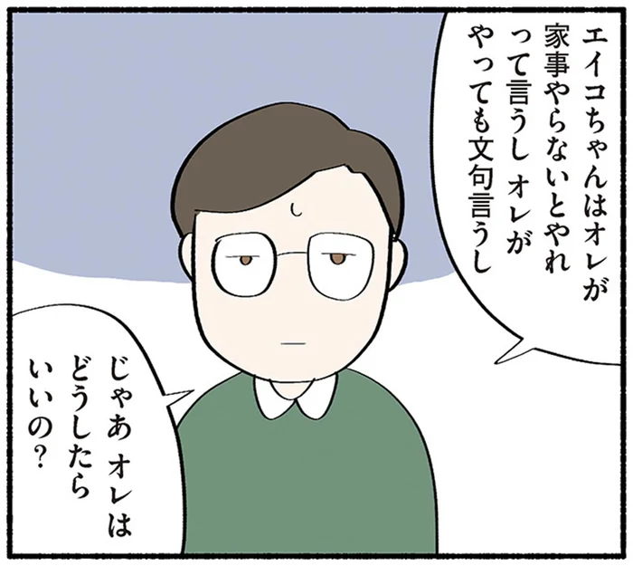 家事育児で手一杯！ 忙しくてイライラする私に、夫が気づかせてくれたこと／ダラママ主婦の子育て記録（5）