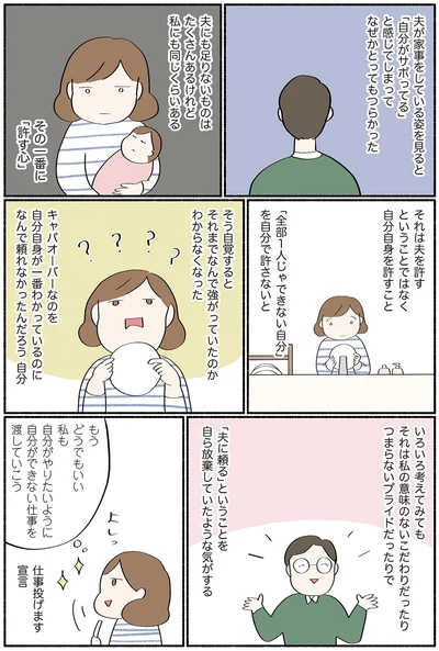仕事投げます宣言