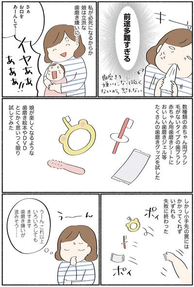 前途多難すぎる