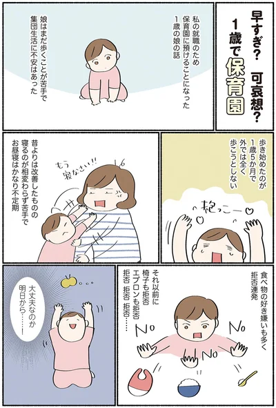 大丈夫なのか　明日から…！