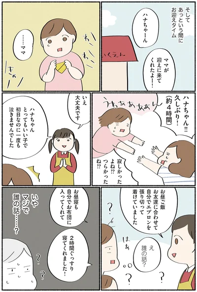 え　誰の話？