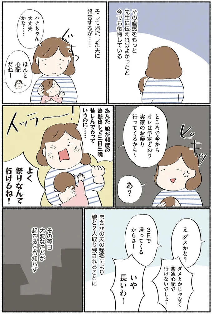 実家のお祭り行ってくるから～