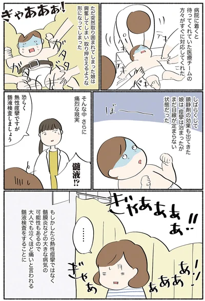 髄液検査しましょう
