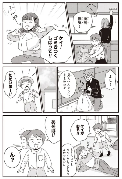 換気換気！