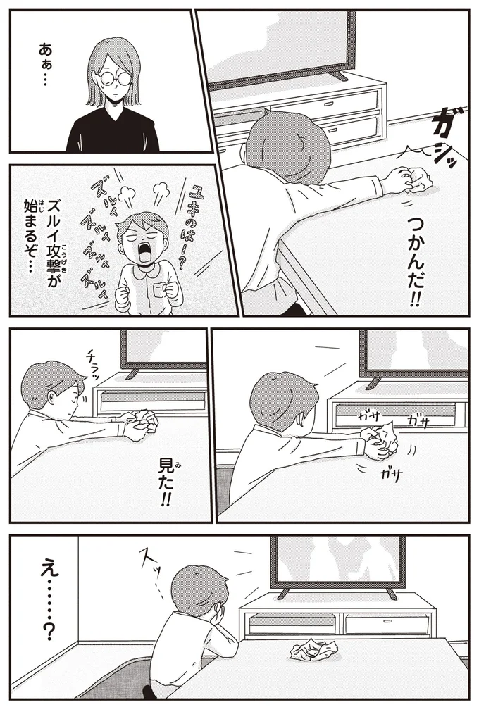  え......？