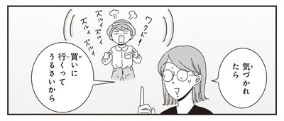 気づかれないように証拠隠滅！ 姉弟の上の子だけお昼にファーストフードを食べた日は