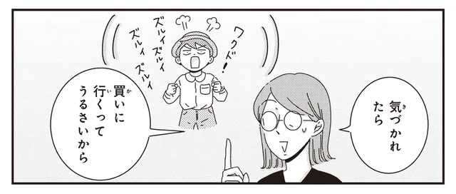 気づかれないように証拠隠滅！ 姉弟の上の子だけお昼にファーストフードを食べた日は／ご成長ありがとうございます（18）