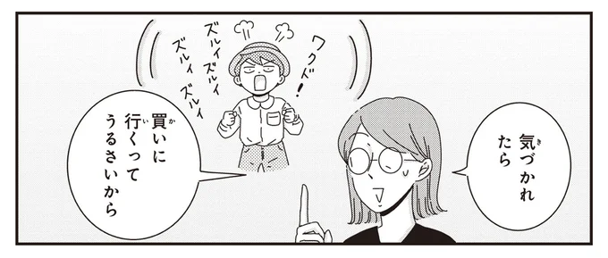 気づかれないように証拠隠滅! 姉弟の上の子だけお昼にファーストフードを食べた日は
