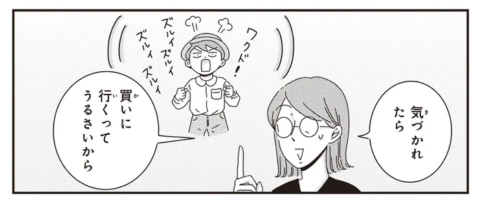 気づかれないように証拠隠滅！ 姉弟の上の子だけお昼にファーストフードを食べた日は／ご成長ありがとうございます（18）