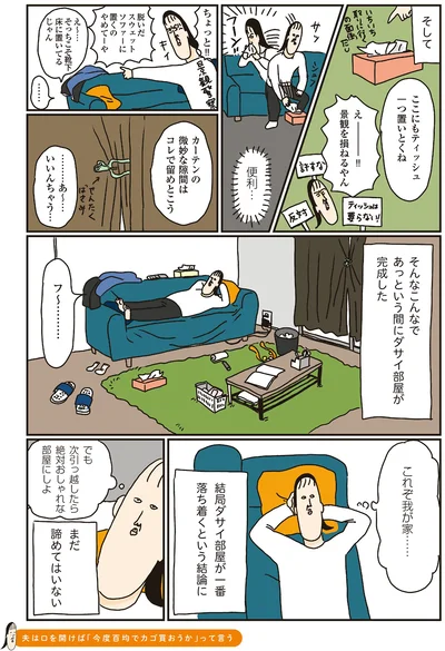  まだ諦めてはいない