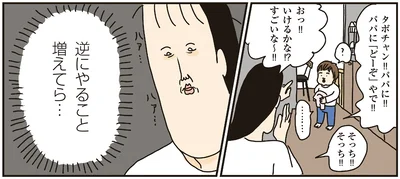 逆にやること増えてら…