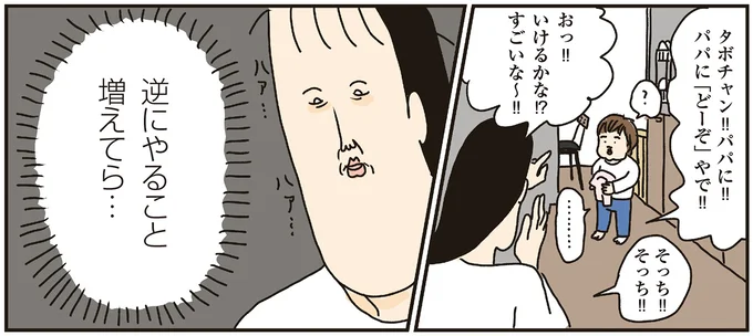 逆にやること増えてら…