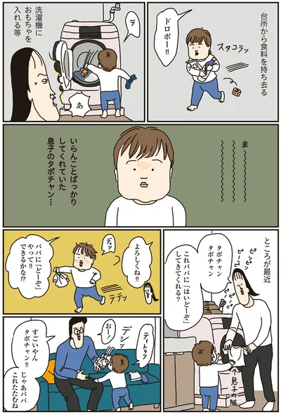 パパに「どーぞ」やって！！できるかな？