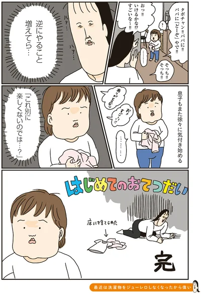 「これ別に楽しくないのでは…？」