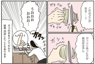 ネコの手をナメてかかり
