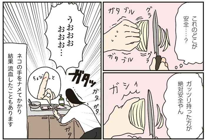基本中の基本すら軽視！ 学生時代から調理が苦手だった女性がそのまま大人になったらどうなる？／洗濯物がウラ返しでも正直誰も死なない（12）