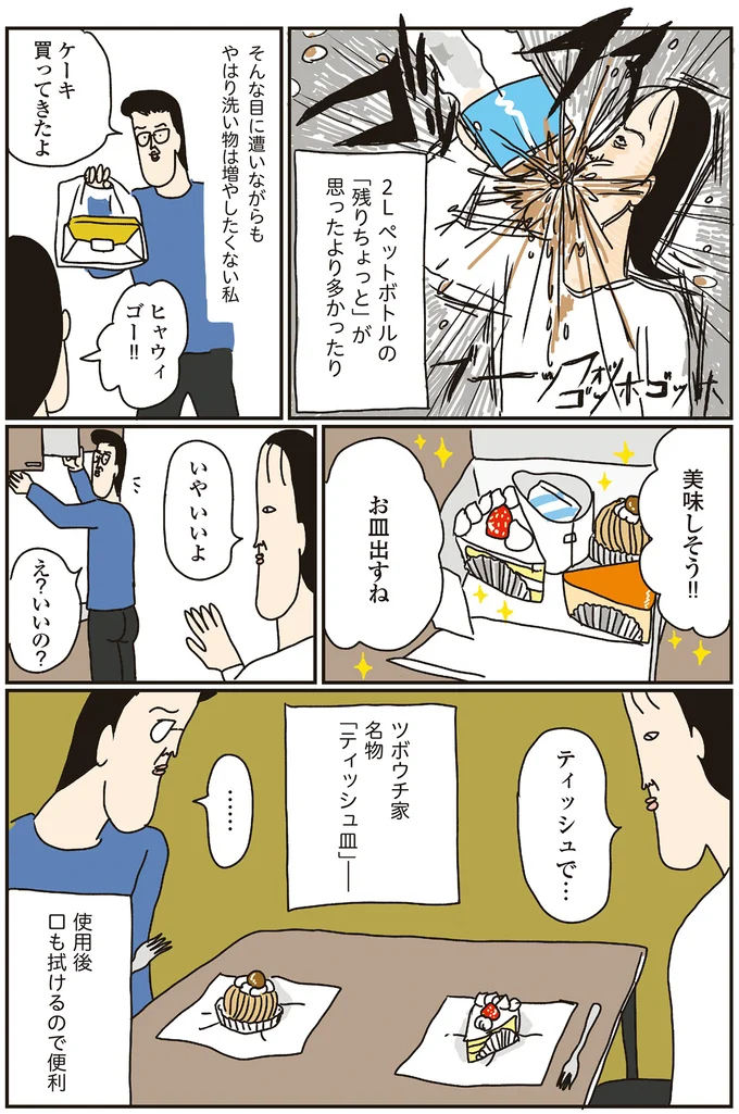 使用後口も拭けるので便利
