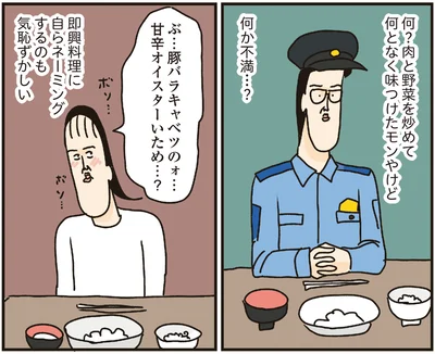 自らネーミングするのも気恥ずかしい