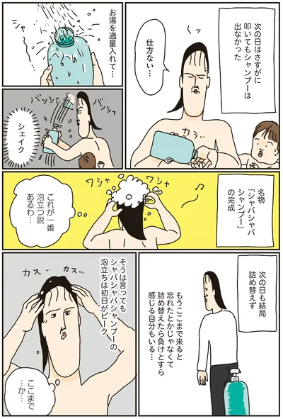 ここまで…か…