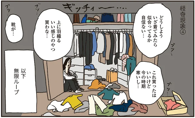 どうしよう