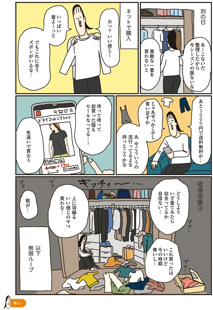 以下無限ループ