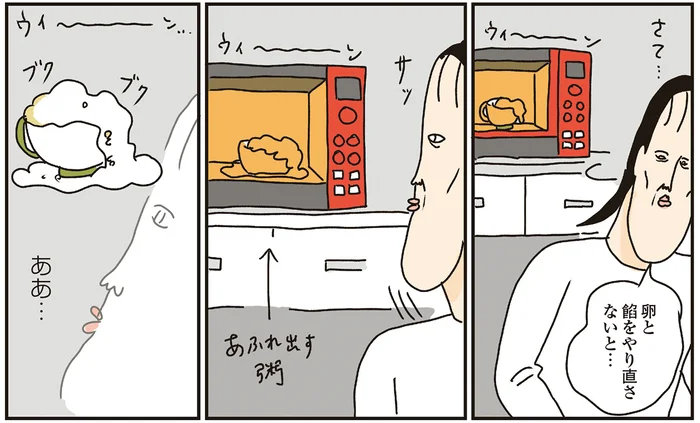 やることなすこと空回り？ とある日の夕食作りが何もうまくいかずに泣いてしまった話／洗濯物がウラ返しでも正直誰も死なない（18）