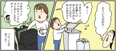 そういえば前も…