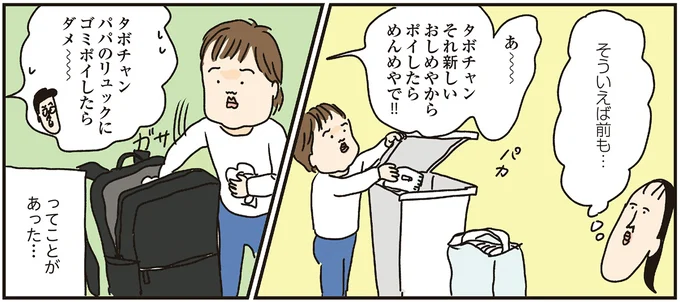 そういえば前も…