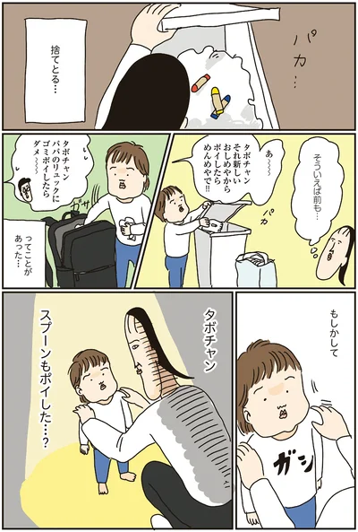 もしかして