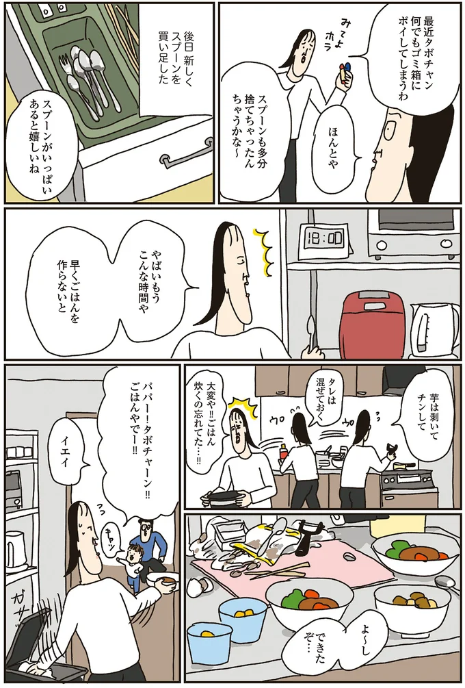 スプーンも多分捨てちゃったんちゃうかな～